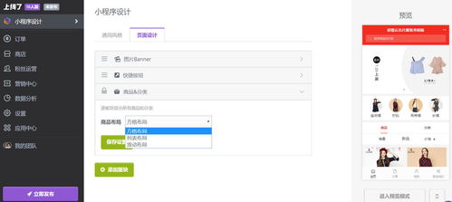 小程序模板科普 和定制開發 代碼開發有何不同