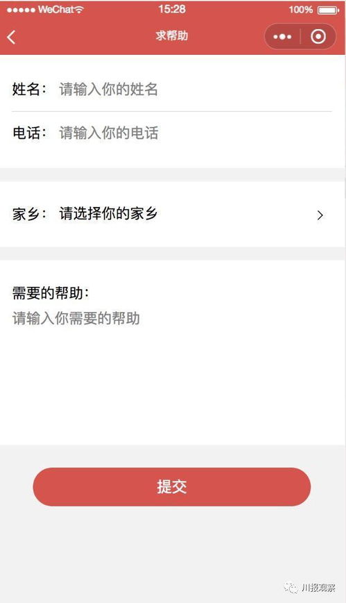 一個為2500萬人定制開發(fā)的小程序今日正式上線