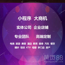 【微信小程序平臺定制開發招代理加盟】-