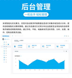 rfid共享全自動售賣機(jī)掃碼售貨機(jī)app小程序訂制解決方案開發(fā)